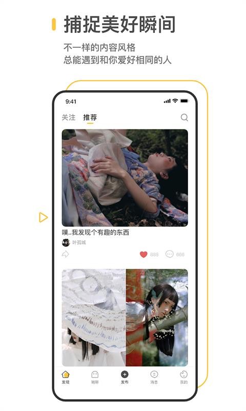 FateUֻapp-FateU v1.2.0 ׿