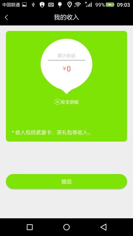 ſʹֻapp-ſʹ v2.0.30 ׿