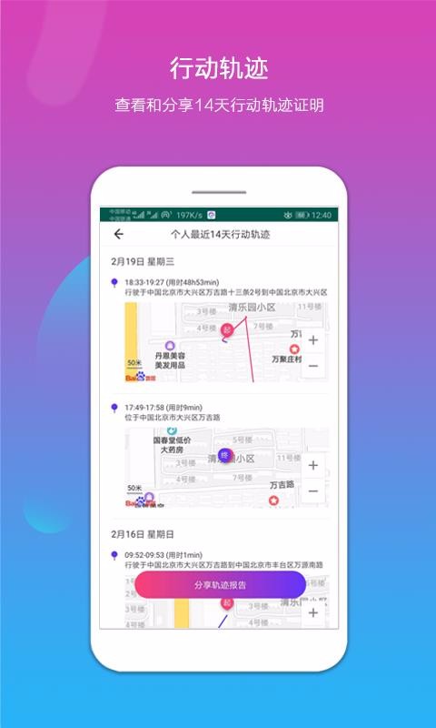 Ȧֻapp-Ȧ v1.2.9 ׿