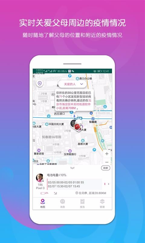 Ȧֻapp-Ȧ v1.2.9 ׿