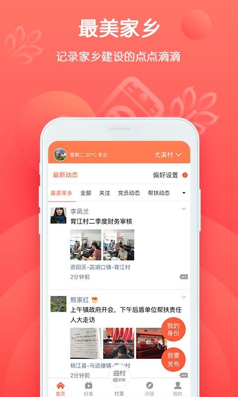 ֻapp- v2.5.9 ׿