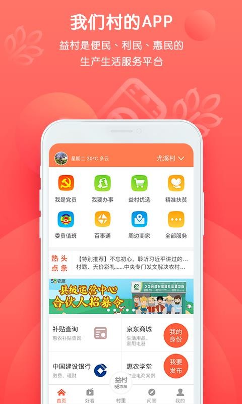 ֻapp- v2.5.9 ׿