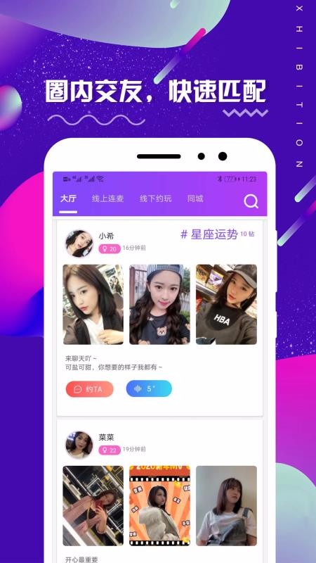 ֻapp- v2.1.4 ׿