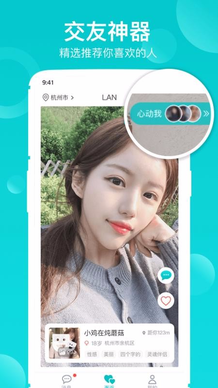 LANֻapp-LAN v1.2.0 ׿