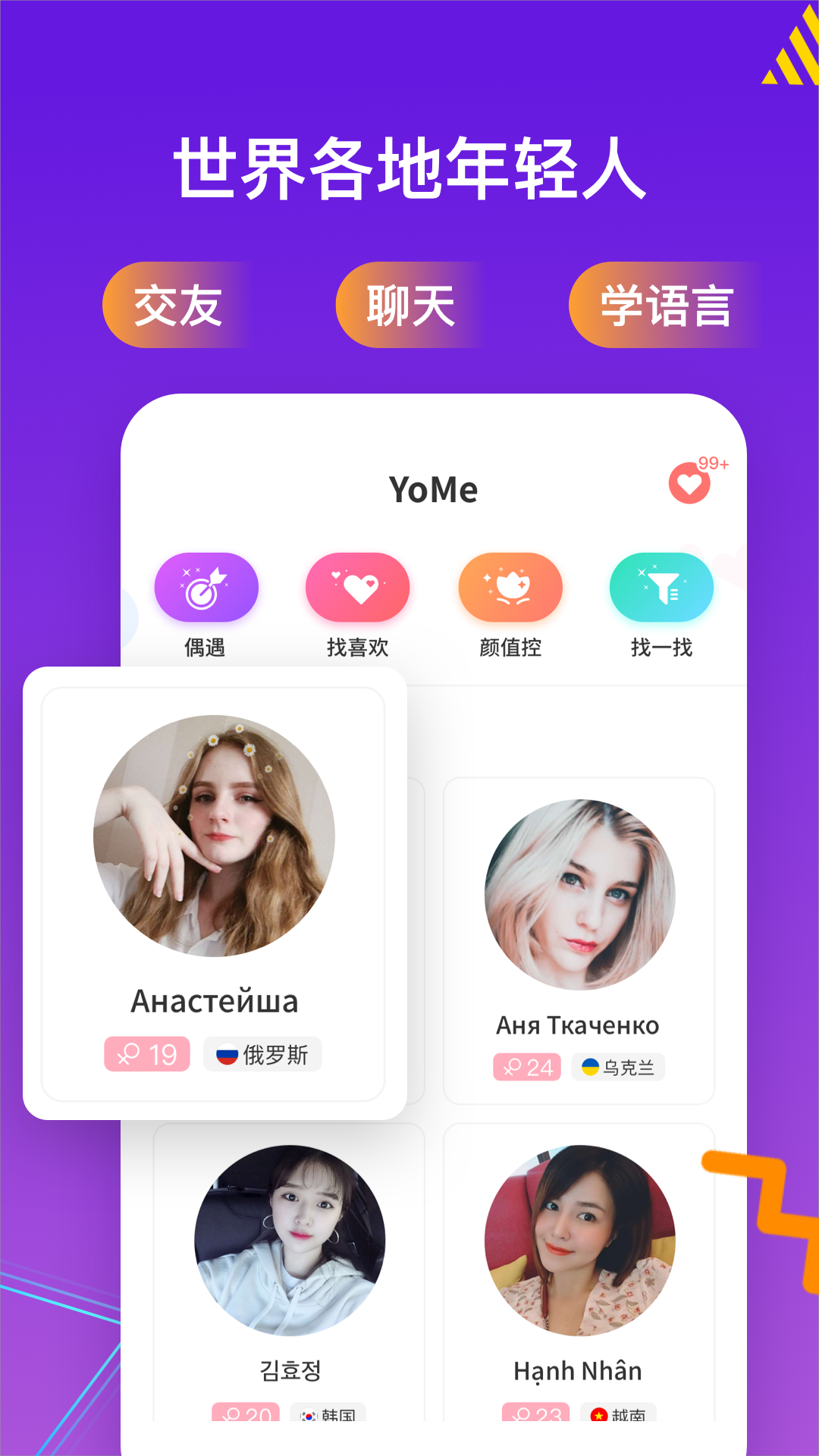 YoMeֻapp-YoMe v2.7.8.2 ֻ
