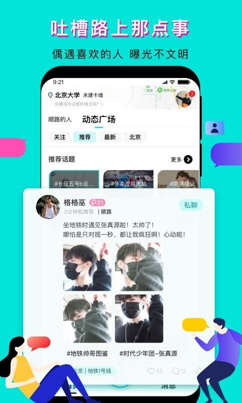 ˳·ֻapp-˳· v2.5.5 ֻ