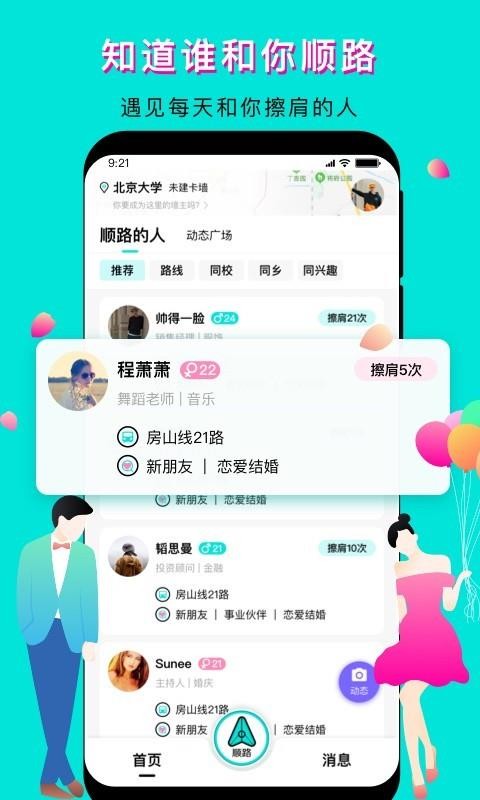 ˳·ֻapp-˳· v2.5.5 ֻ