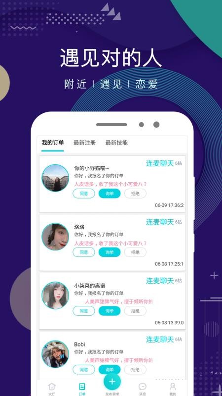 㼼ֻapp-㼼 v2.1.4 ֻ