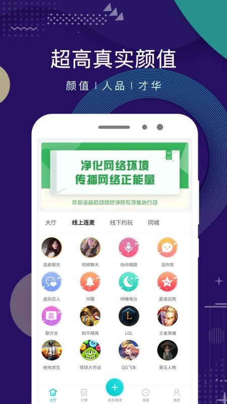 㼼ֻapp-㼼 v2.1.4 ֻ