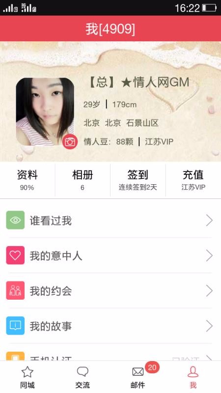 õֻapp-õ v5.0.1 ׿