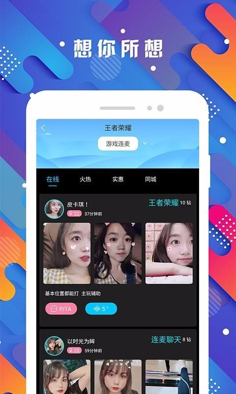 ֻ̽app-̽ v2.1.2 ׿