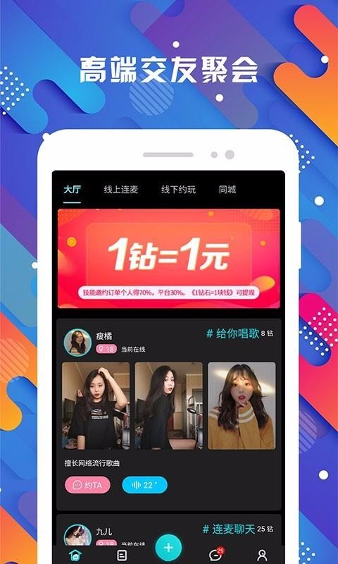 ֻ̽app-̽ v2.1.2 ׿