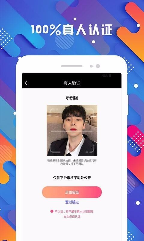 ֻ̽app-̽ v2.1.2 ׿