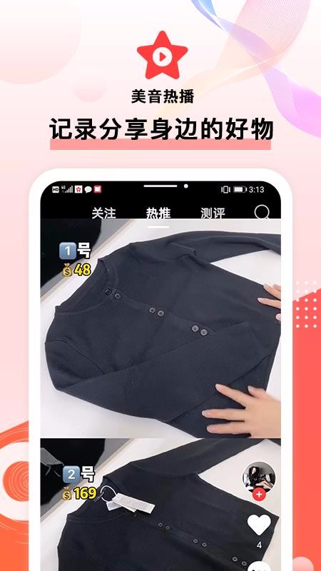 Ȳֻapp-Ȳ v1.3.2 ֻ