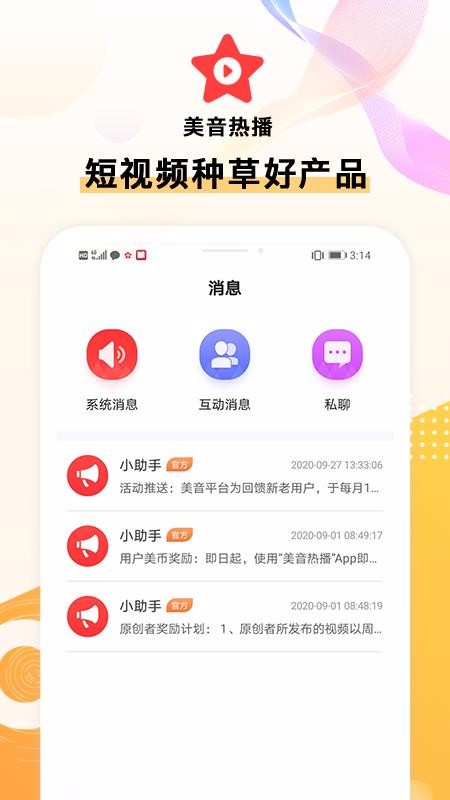 Ȳֻapp-Ȳ v1.3.2 ֻ
