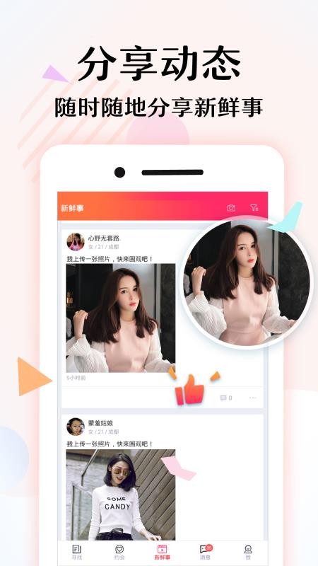 ѰԵԼֻapp-ѰԵԼ v4.3.0 ׿