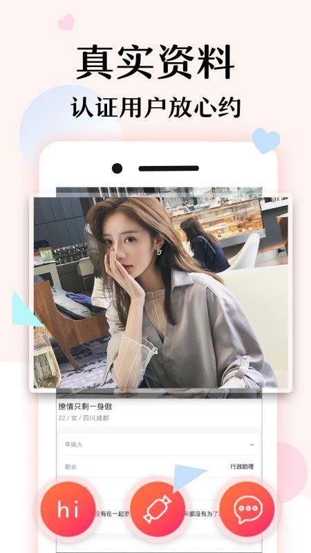 ѰԵԼֻapp-ѰԵԼ v4.3.0 ׿