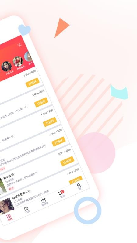 ѰԵԼֻapp-ѰԵԼ v4.3.0 ׿