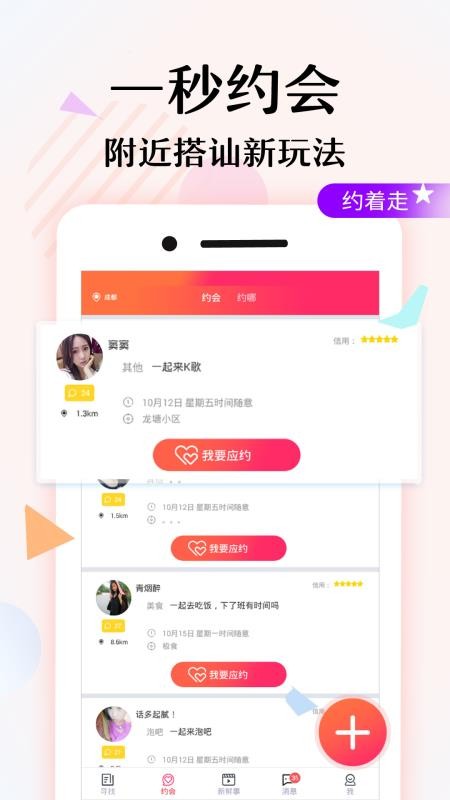 ѰԵԼֻapp-ѰԵԼ v4.3.0 ׿