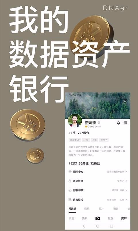 DNAerֻapp-DNAer v1.0.34 ׿