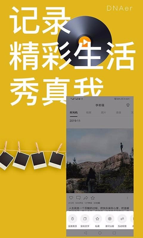 DNAerֻapp-DNAer v1.0.34 ׿