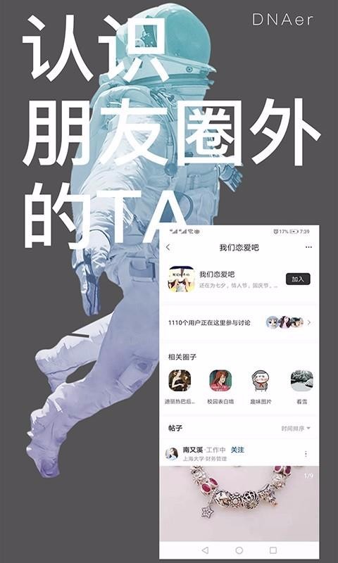 DNAerֻapp-DNAer v1.0.34 ׿
