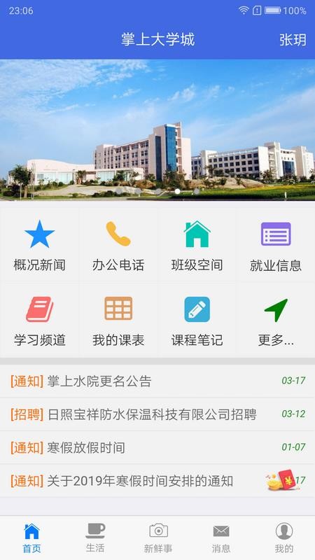 ϴѧֻapp-ϴѧ v4.4.0 ֻ