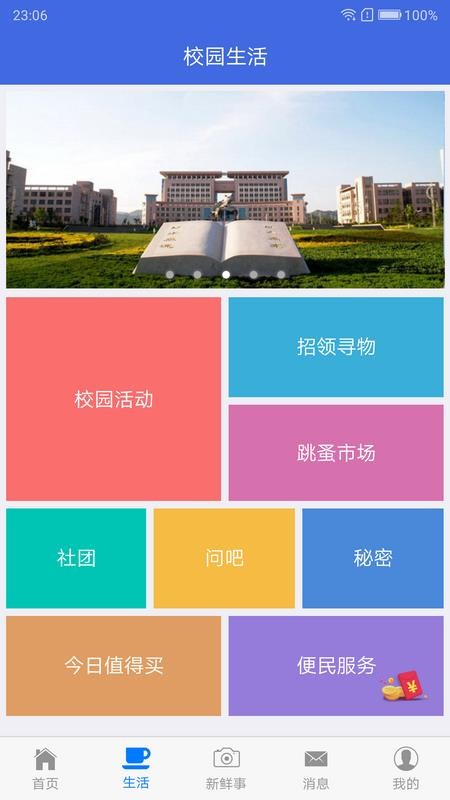 ϴѧֻapp-ϴѧ v4.4.0 ֻ