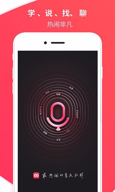 ˵ЦȺϰֻapp-˵ЦȺϰ v1.16.0.181437 ׿