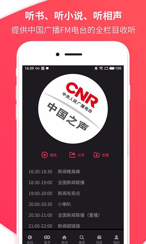 ˵ЦȺϰֻapp-˵ЦȺϰ v1.16.0.181437 ׿