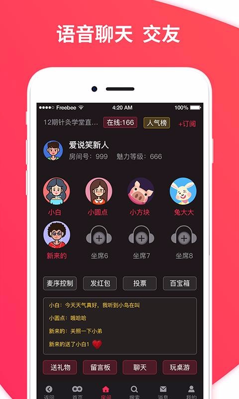 ˵ЦȺϰֻapp-˵ЦȺϰ v1.16.0.181437 ׿
