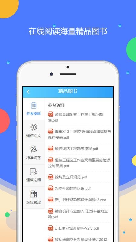 ֻͨapp-ͨ v3.1.4 ֻ
