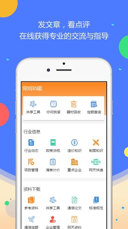 ֻͨapp-ͨ v3.1.4 ֻ