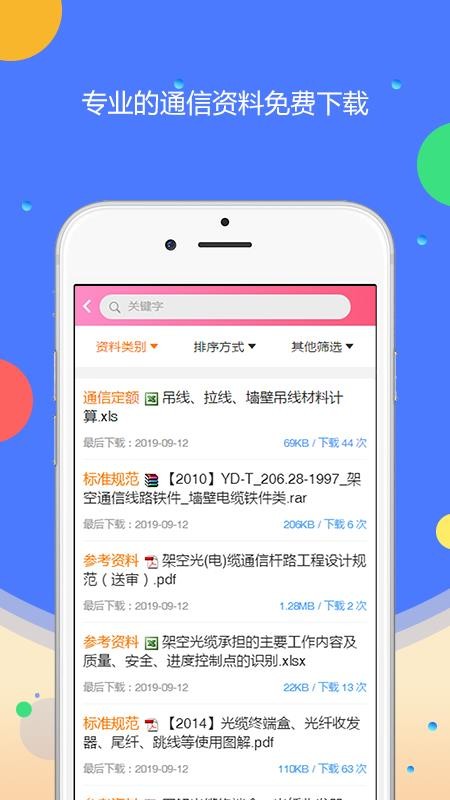 ֻͨapp-ͨ v3.1.4 ֻ