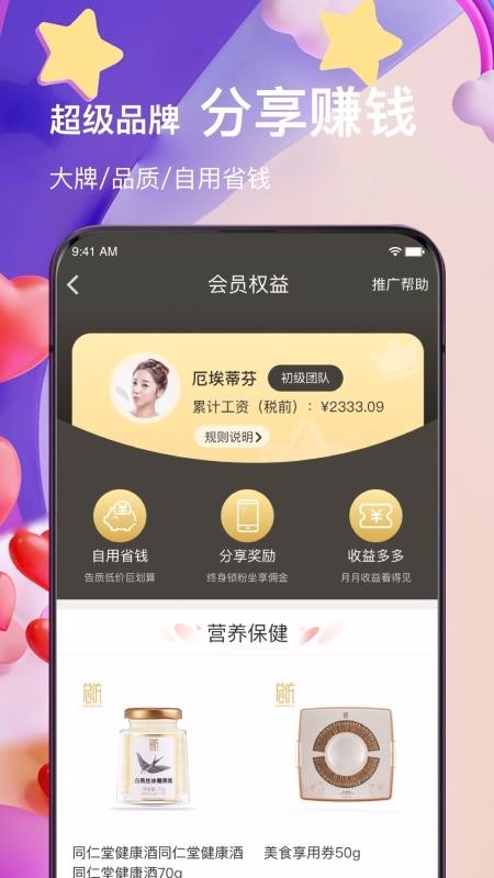 Ƿֻapp-Ƿ v2.5.0 ׿
