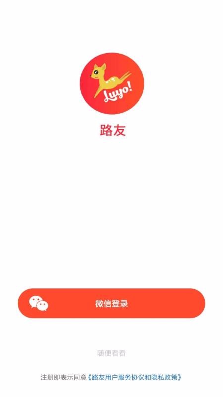 ·罻ֻapp-·罻 v2.0.1 ׿