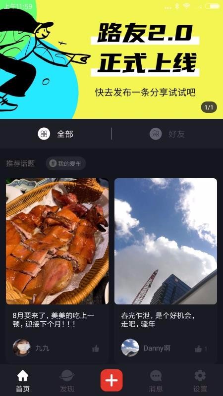 ·罻ֻapp-·罻 v2.0.1 ׿