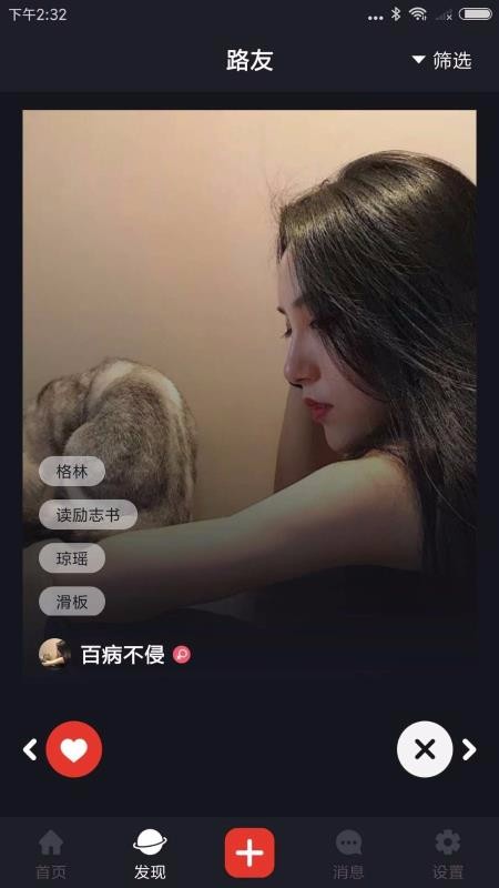 ·罻ֻapp-·罻 v2.0.1 ׿