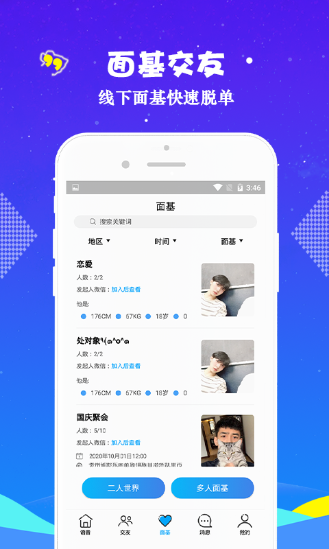 »ֻapp-» v2.1.1 ׿