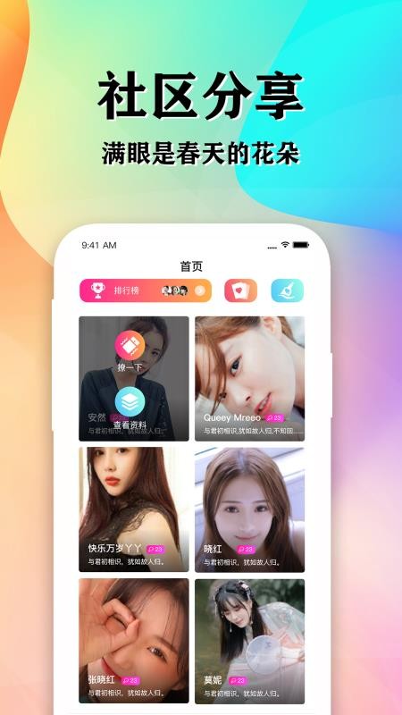 ֻ֪app-֪ v2.3 ׿