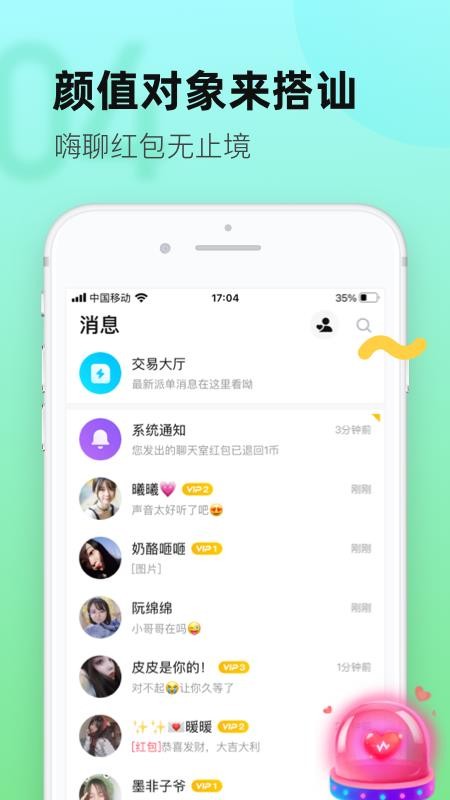 ţֻapp-ţ v2.0.0 ׿