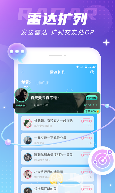 ֻapp- v6.7.3 ֻ