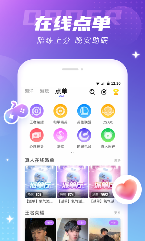 ֻapp- v6.7.3 ֻ