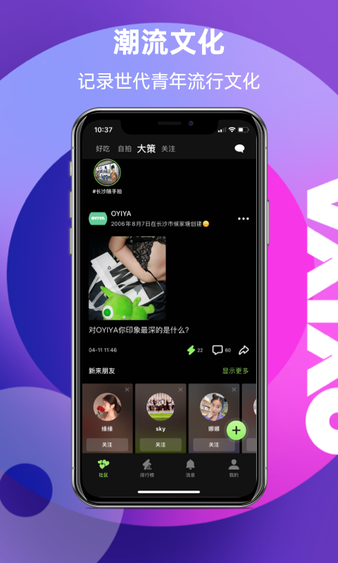 OYIYAֻapp-OYIYA v1.2.0 ֻ