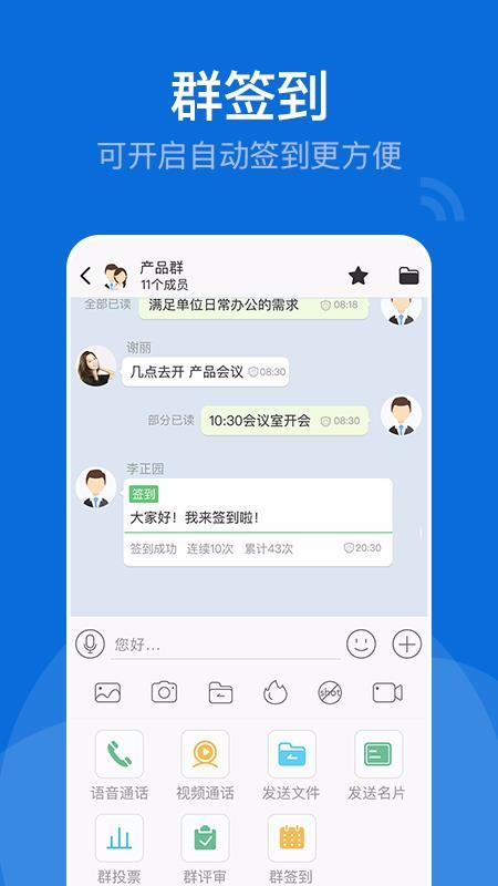 BoxTalkֻapp-BoxTalk v2.5.0.9.201015 ֻ