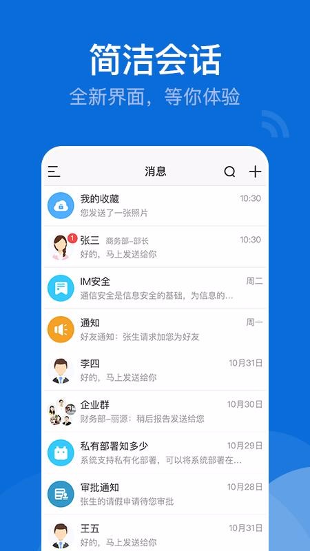 BoxTalkֻapp-BoxTalk v2.5.0.9.201015 ֻ