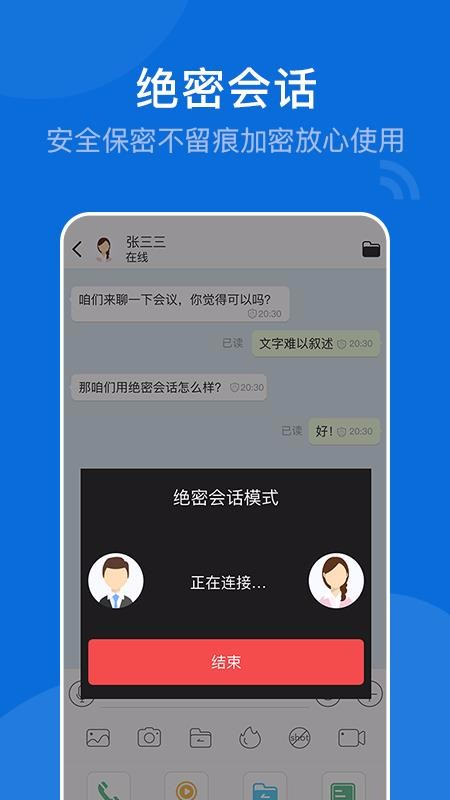 BoxTalkֻapp-BoxTalk v2.5.0.9.201015 ֻ