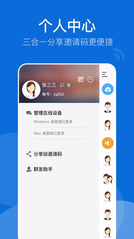 BoxTalkֻapp-BoxTalk v2.5.0.9.201015 ֻ