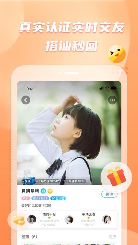 ֻapp- v2.0.106 ׿