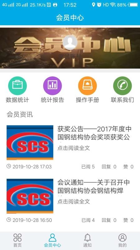 ֽṹЭֻapp-ֽṹЭ v1.0.3 ׿